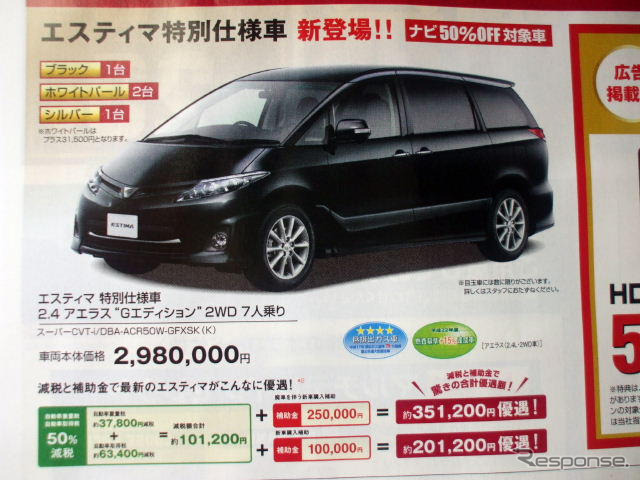【おはよう値引き情報】大連休に大きな車を買う