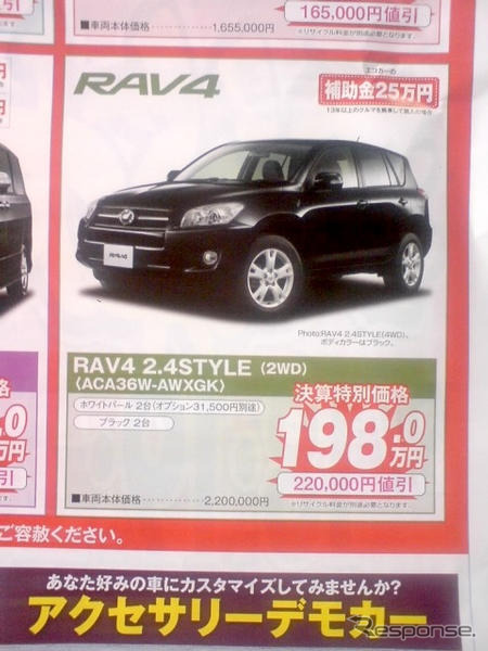 【おはよう値引き情報】大連休に大きな車を買う