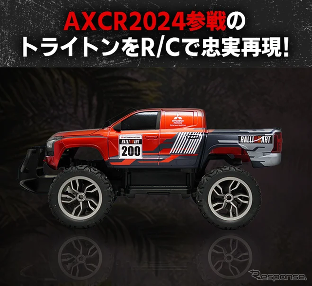 「1/20 R/C 三菱トライトンラリーカー」