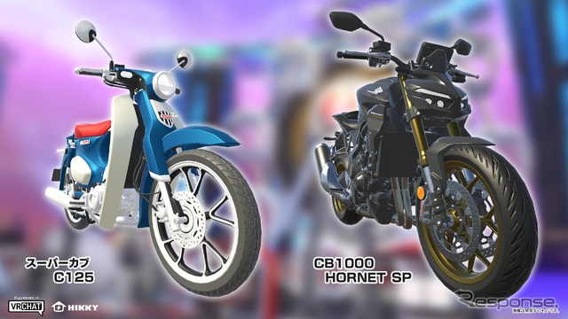 精巧に再現した「スーパーカブ C125」「CB1000 HORNET SP」の3Dモデル