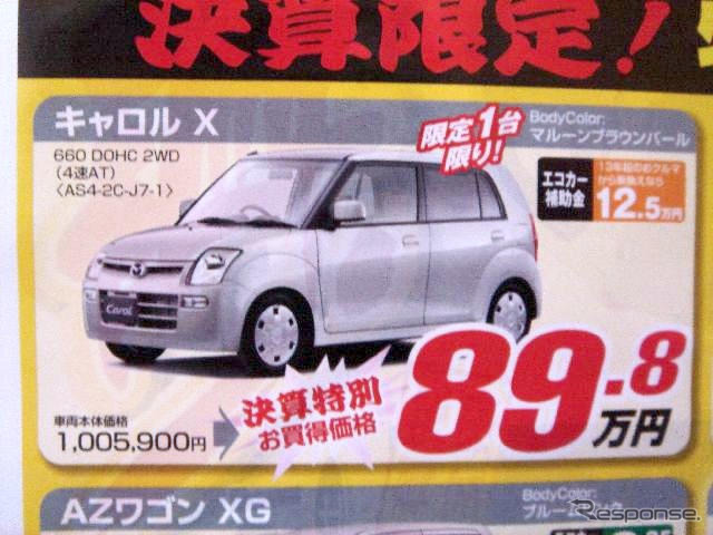 【シルバー 値引き情報】100万円未満でこの車を購入できる!!