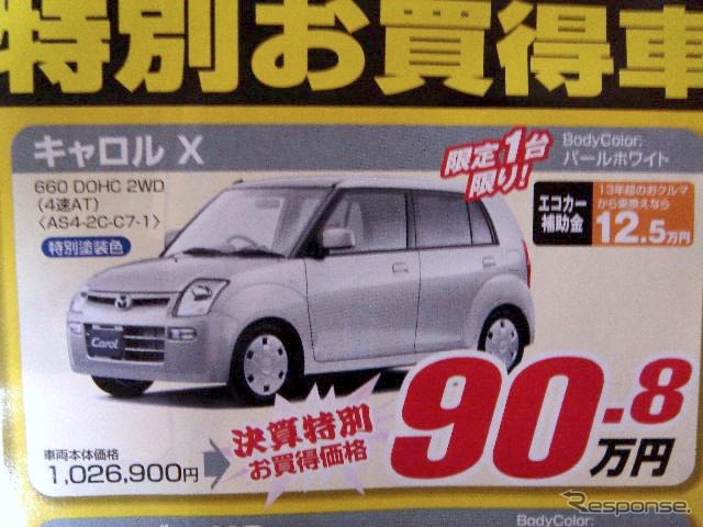 【シルバー 値引き情報】100万円未満でこの車を購入できる!!