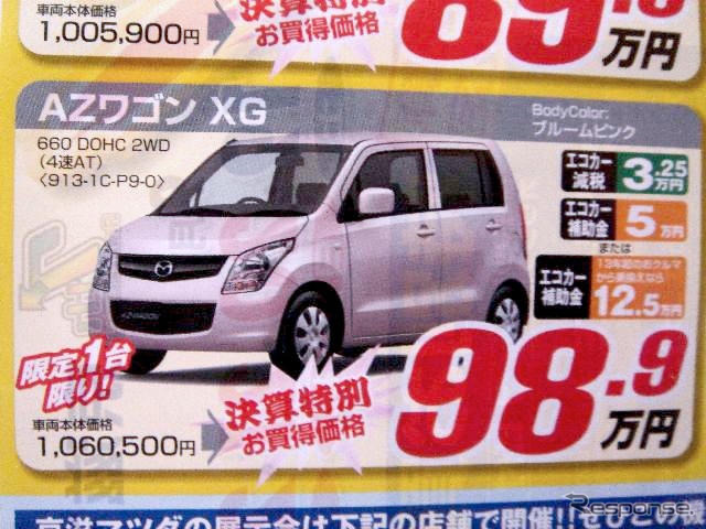 【シルバー 値引き情報】100万円未満でこの車を購入できる!!