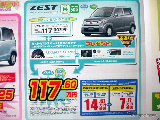 【シルバー 値引き情報】このプライスで軽自動車を購入できる!!