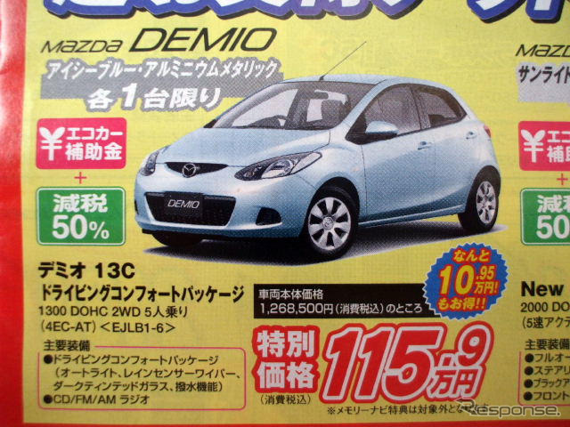 【シルバー 値引き情報】このプライスでコンパクトカーを購入できる!!