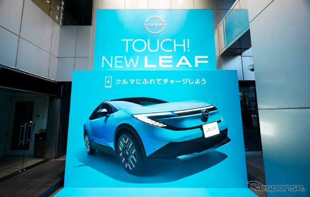 スマホを近づけると充電できる新型リーフの屋外広告が東京・渋谷に