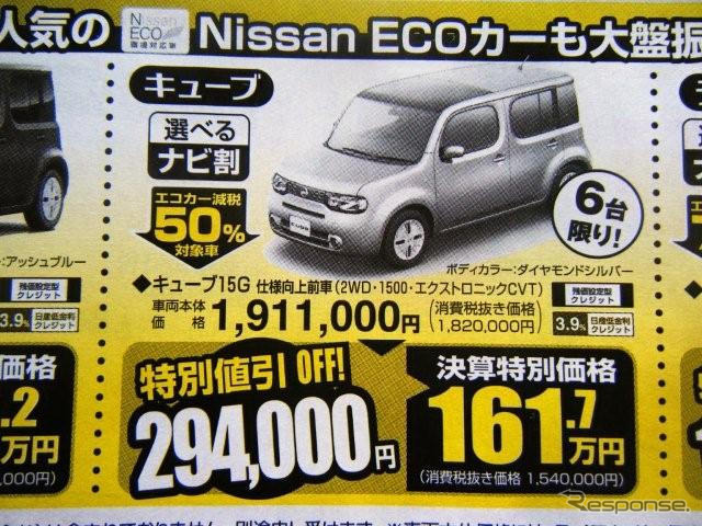 【シルバー 値引き情報】このプライスでコンパクトカーを購入できる!!