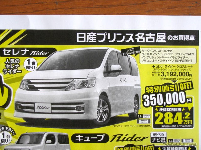 【シルバー 値引き情報】ステップワゴン、すぐ乗れます!!
