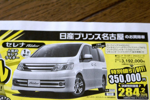 【シルバー 値引き情報】ステップワゴン、すぐ乗れます!!