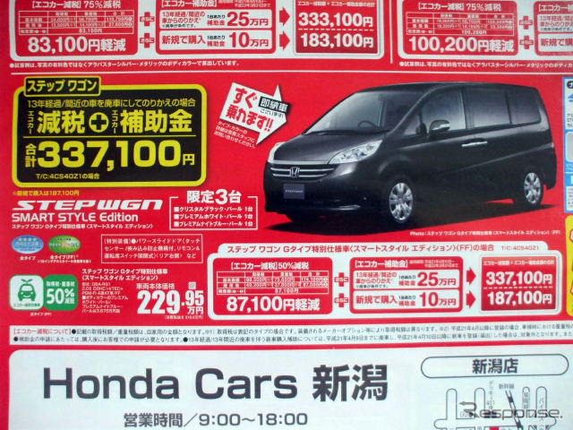 【シルバー 値引き情報】ステップワゴン、すぐ乗れます!!