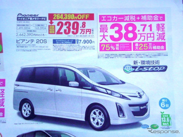 【シルバー 値引き情報】ステップワゴン、すぐ乗れます!!