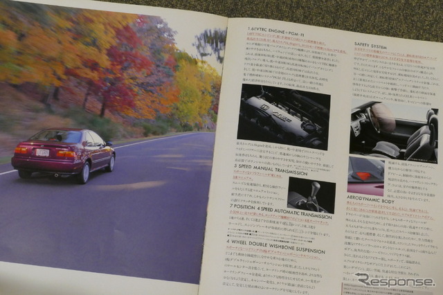 ホンダ・シビッククーペ（初代）当時のカタログ