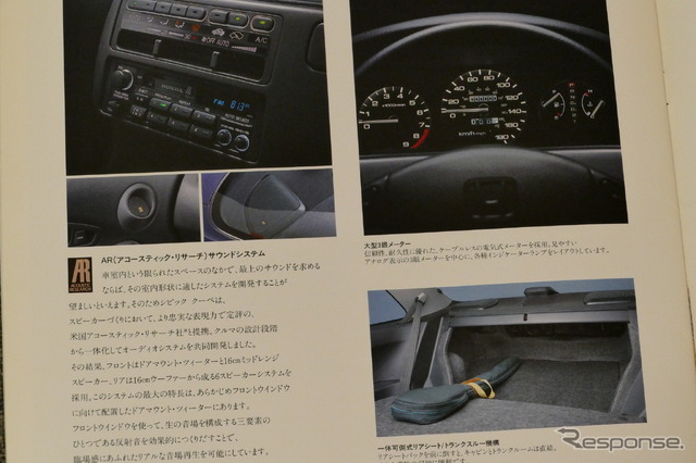 ホンダ・シビッククーペ（初代）当時のカタログ