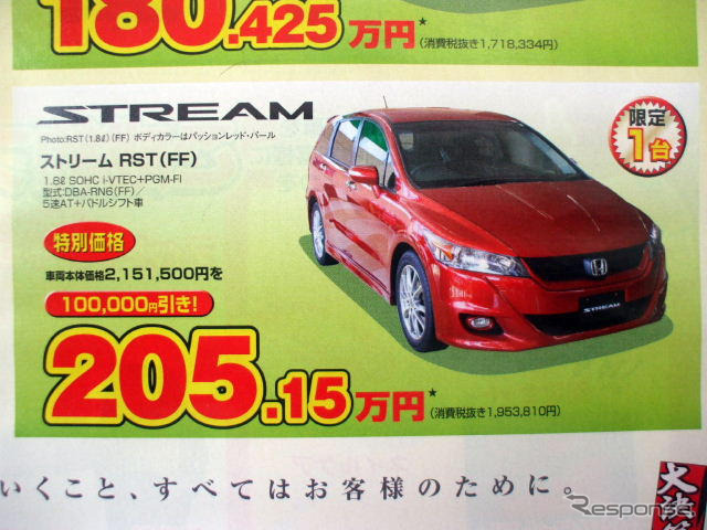 【シルバー 値引き情報】ステップワゴン、すぐ乗れます!!