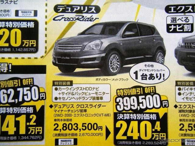 【シルバー 値引き情報】このプライスでSUV&RV!! キックスからムラーノまで