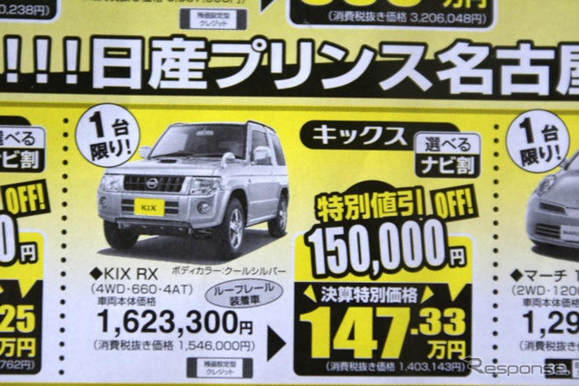 【シルバー 値引き情報】このプライスでSUV&RV!! キックスからムラーノまで