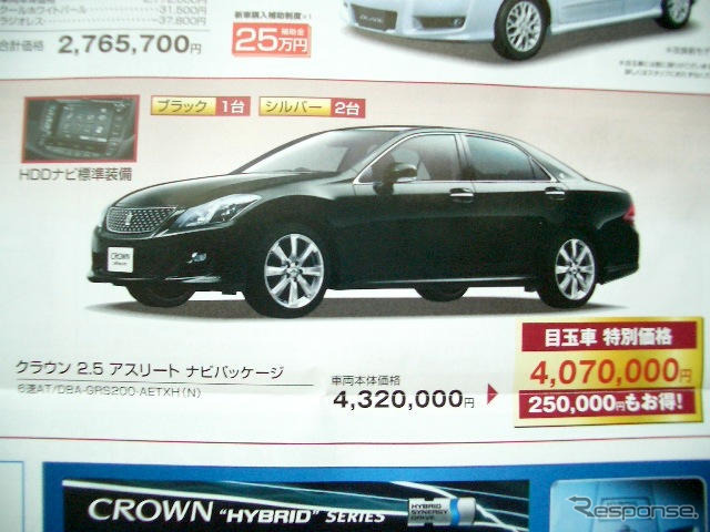 【シルバー 値引き情報】このプライスでセダン&スポーツ!! フーガ 60万円引き!!