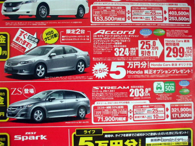 【シルバー 値引き情報】このプライスでセダン&スポーツ!! フーガ 60万円引き!!