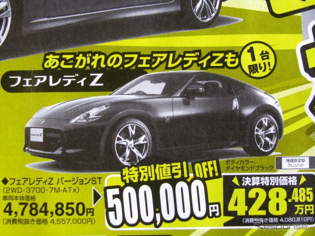 【シルバー 値引き情報】このプライスでセダン&スポーツ!! フーガ 60万円引き!!