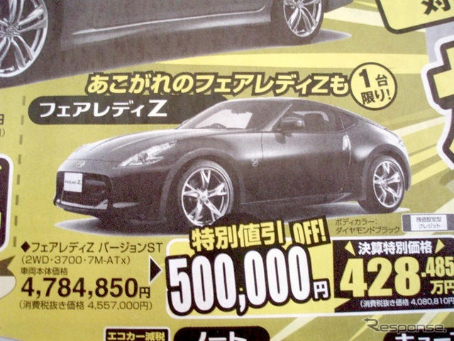 【シルバー 値引き情報】このプライスでセダン&スポーツ!! フーガ 60万円引き!!