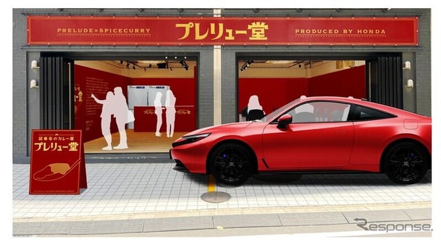 スパイスカレー専門店 「プレリュー堂」