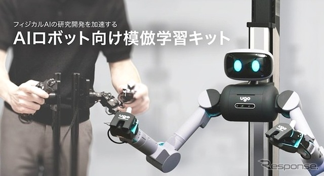 AIロボット向け模倣学習キット
