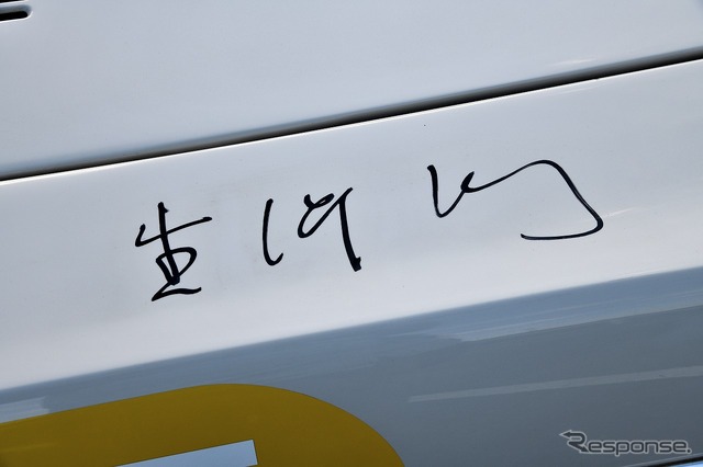 第1回プリンス自動車オーナーズミーティング