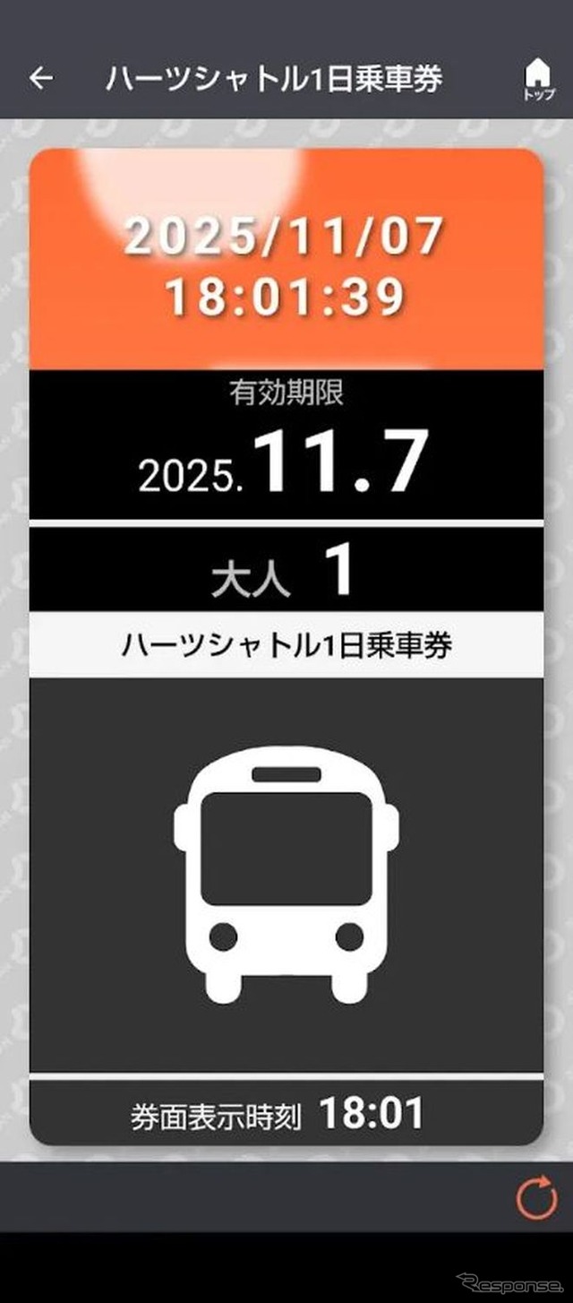 モバイルチケット利用イメージ