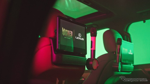 レクサス「ウィキッド:フォー・グッド カラオケLX」