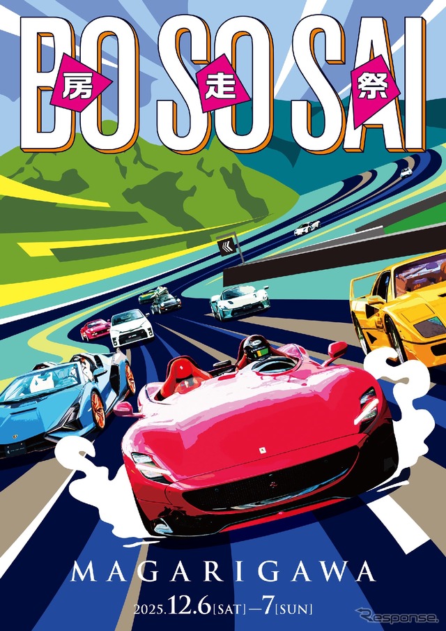 プレミアムな自動車文化の祭典「房走祭 2025」