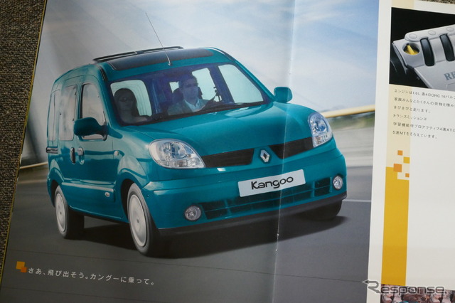 ルノー・カングー（初代）当時のカタログ画像