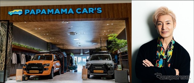 パパママカーズとアンバサダーのつるの剛士氏