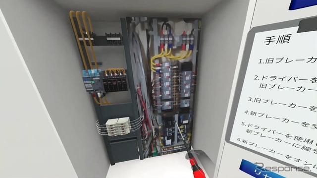 NEC：バーチャルトレーニングセンター　ブレーカー交換デモ