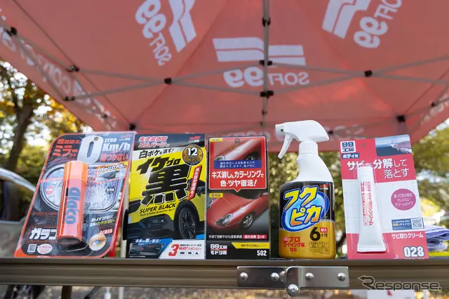 ソフト99「くるままていらいふ」