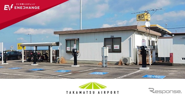 高松空港旅客ターミナルビル前の空港駐車場において、6kW普通充電器「EV充電エネチェンジ」を8口設置