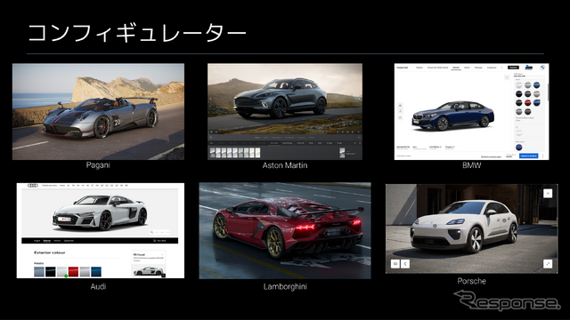 Unreal Engineを採用したコンフィギュレーター