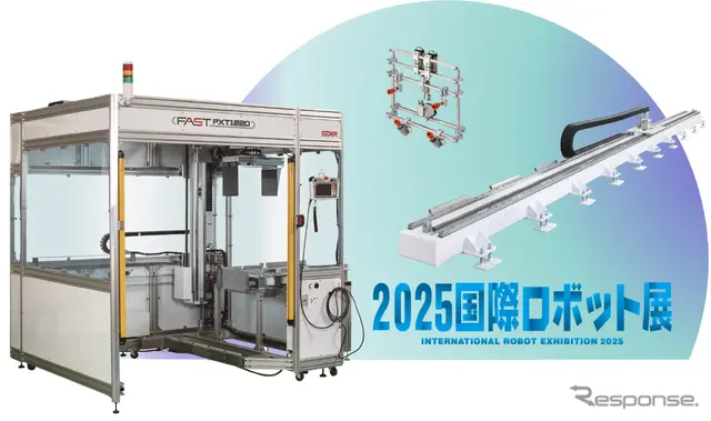 スター精機が2025 国際ロボット展に出展