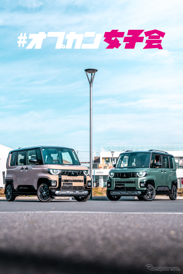 #デリカミニ女子×#オプカン女子 コラボ女子会が開催