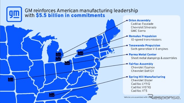 GMが米国オハイオ州のパルマ金属センターに約2億5000万ドルを投資