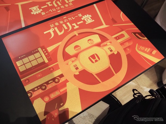 ランチョンマットは運転席