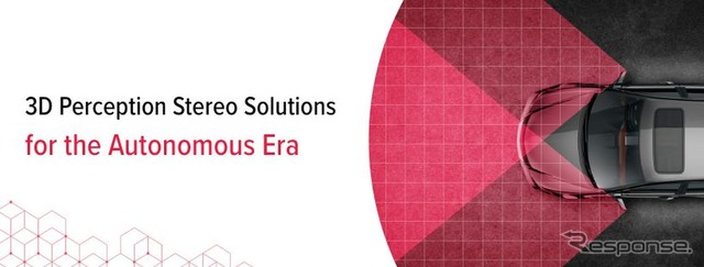 フォーサイト・オートノマスの安全技術イメージ