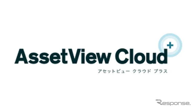 クラウドサービス「AssetView Cloud＋」