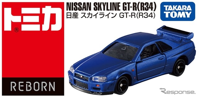 トミカREBORN 日産 スカイラインGT-R（R34）