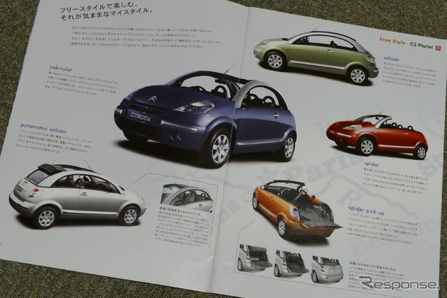シトロエン C3プルリエル 当時のカタログ