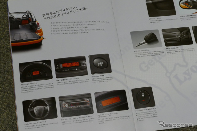 シトロエン C3プルリエル 当時のカタログ