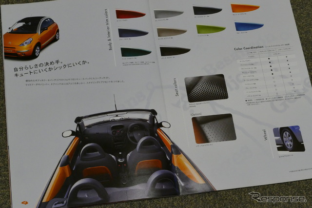 シトロエン C3プルリエル 当時のカタログ