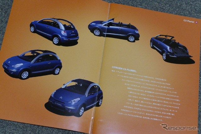 シトロエン C3プルリエル 当時のカタログ