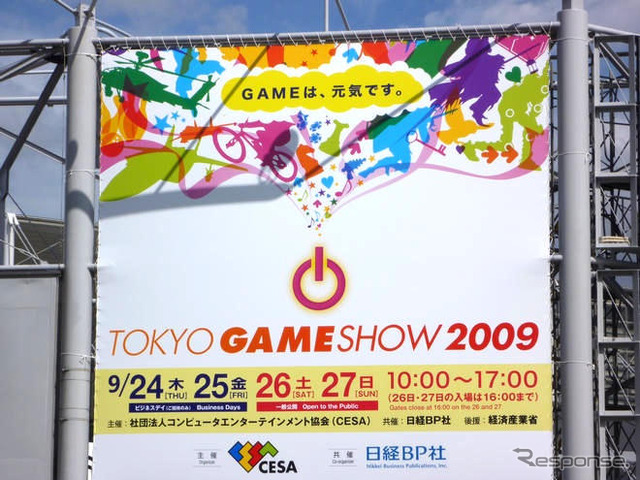 【東京ゲームショウ09】FF13、大神伝など注目タイトルの体験も 27日まで