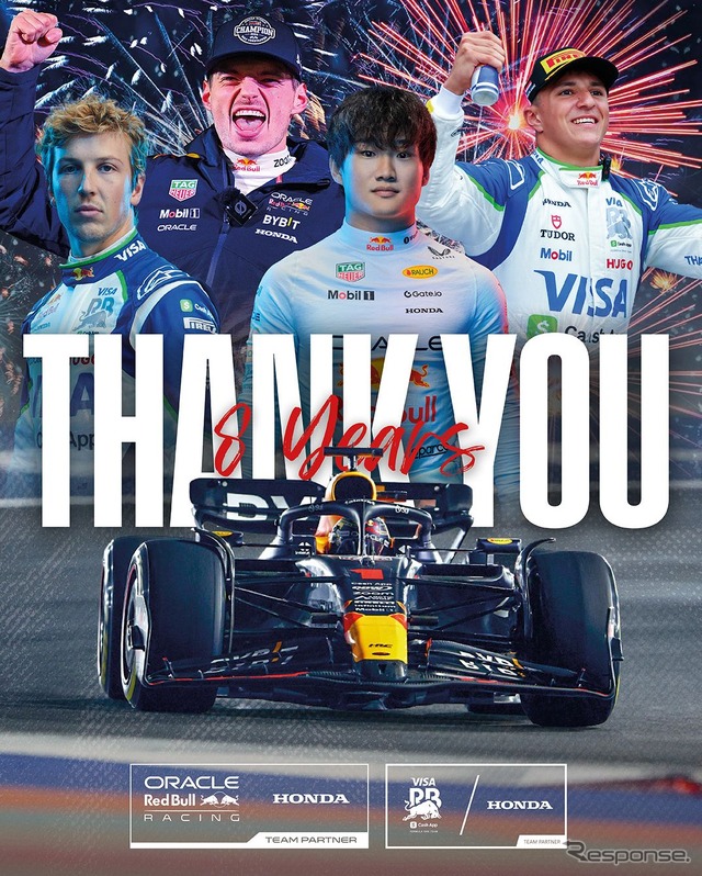 ホンダがレッドブル・パワートレインズへのF1技術支援を終了