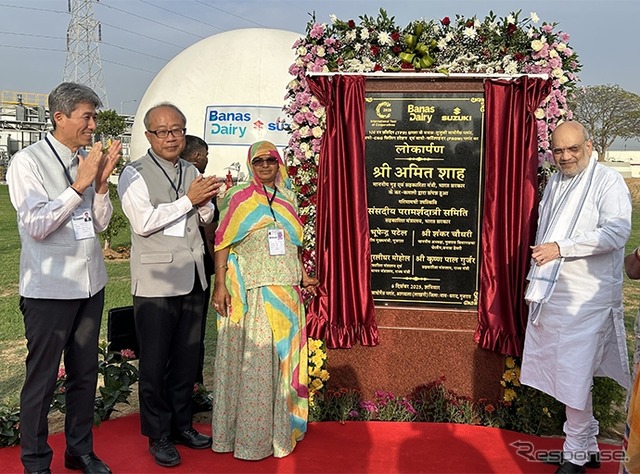 スズキがインドでバイオガス・プラント「BANAS SUZUKI BIOGAS PLANT」の開所式を開催
